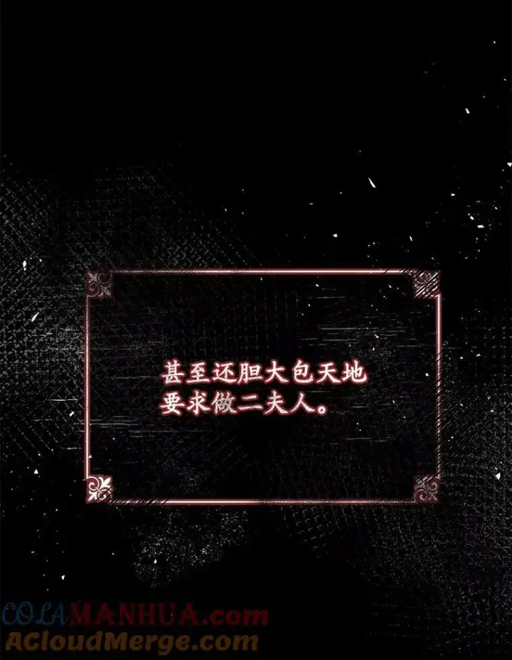 漫画《穿书已经穿腻了》6.力量第25张图