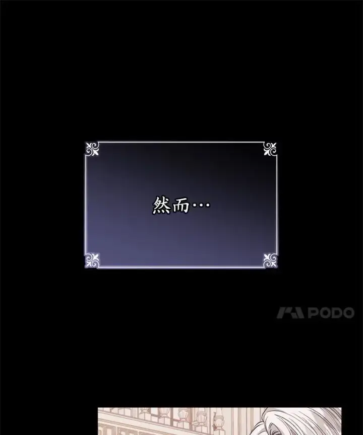 漫画《穿书已经穿腻了》6.力量第32张图