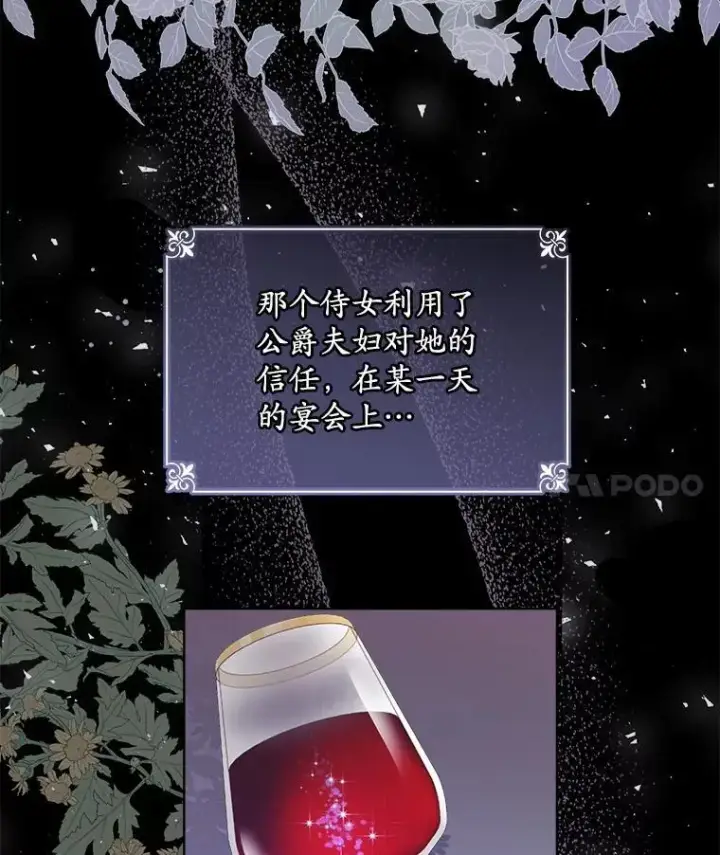 漫画《穿书已经穿腻了》6.力量第4张图