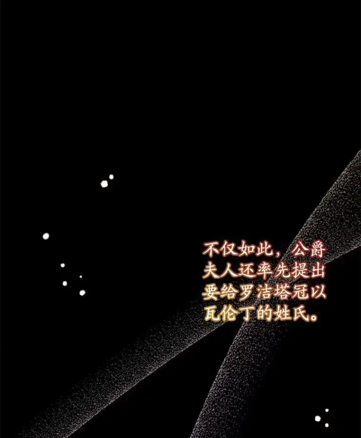 漫画《穿书已经穿腻了》6.力量第52张图