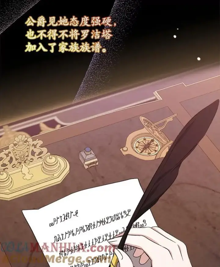 漫画《穿书已经穿腻了》6.力量第53张图