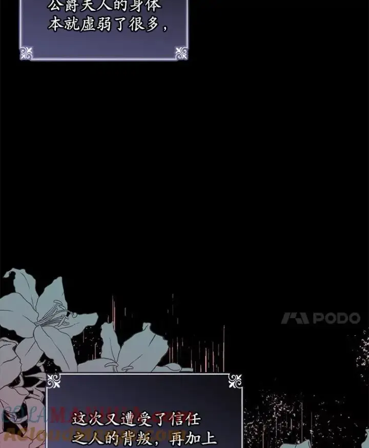 漫画《穿书已经穿腻了》6.力量第57张图