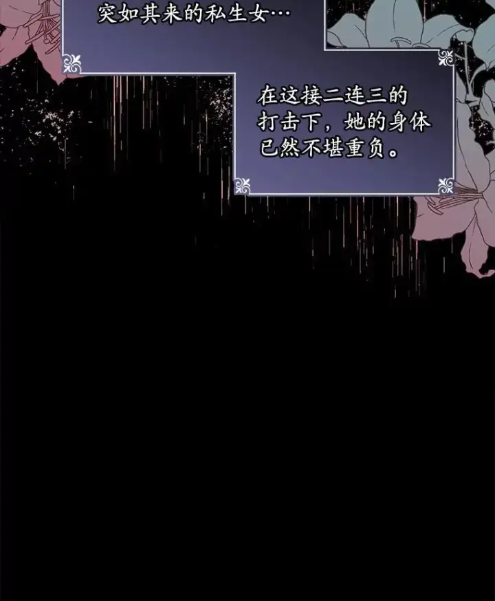 漫画《穿书已经穿腻了》6.力量第58张图