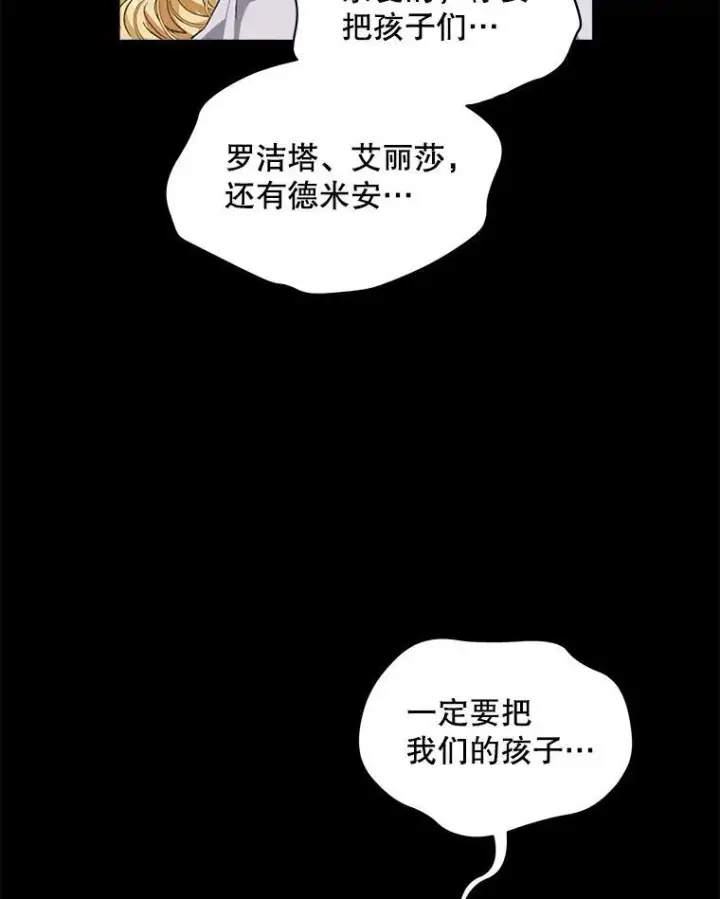 漫画《穿书已经穿腻了》6.力量第60张图