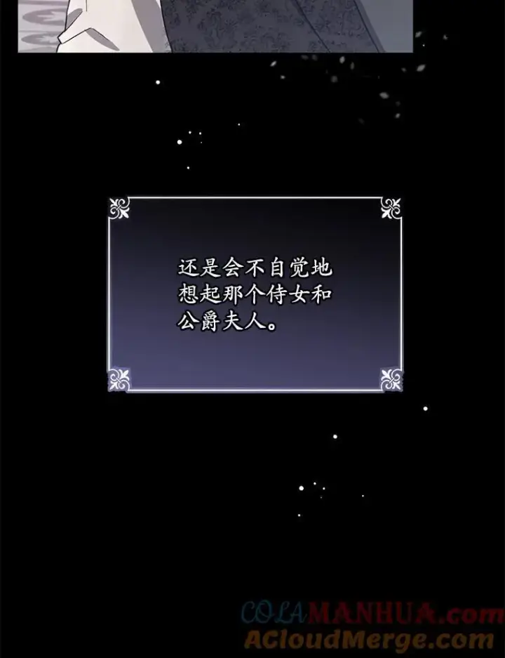 漫画《穿书已经穿腻了》6.力量第73张图