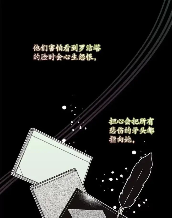 漫画《穿书已经穿腻了》6.力量第76张图