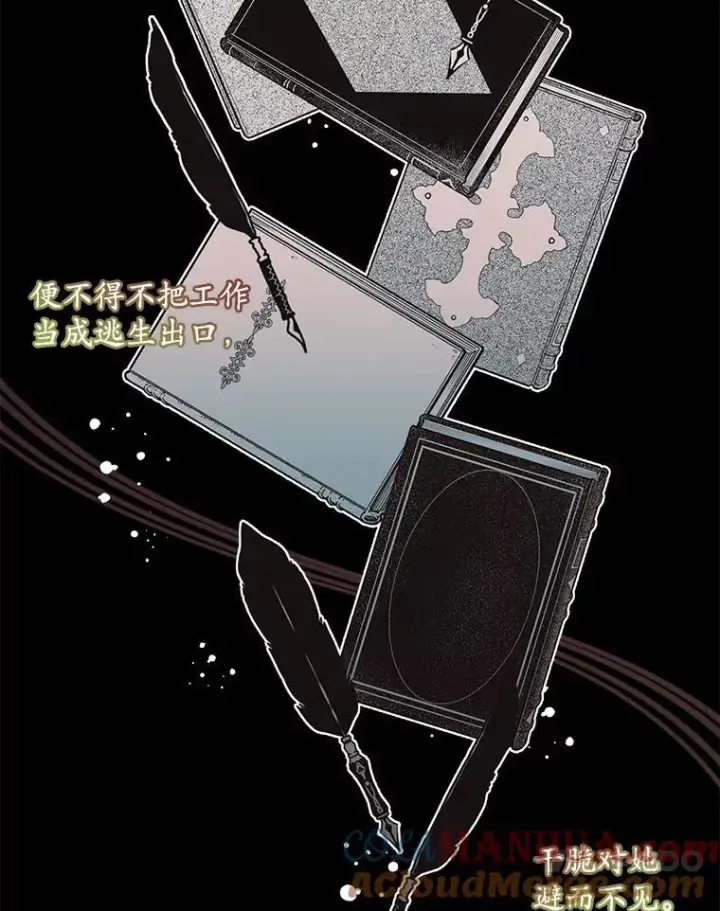漫画《穿书已经穿腻了》6.力量第77张图