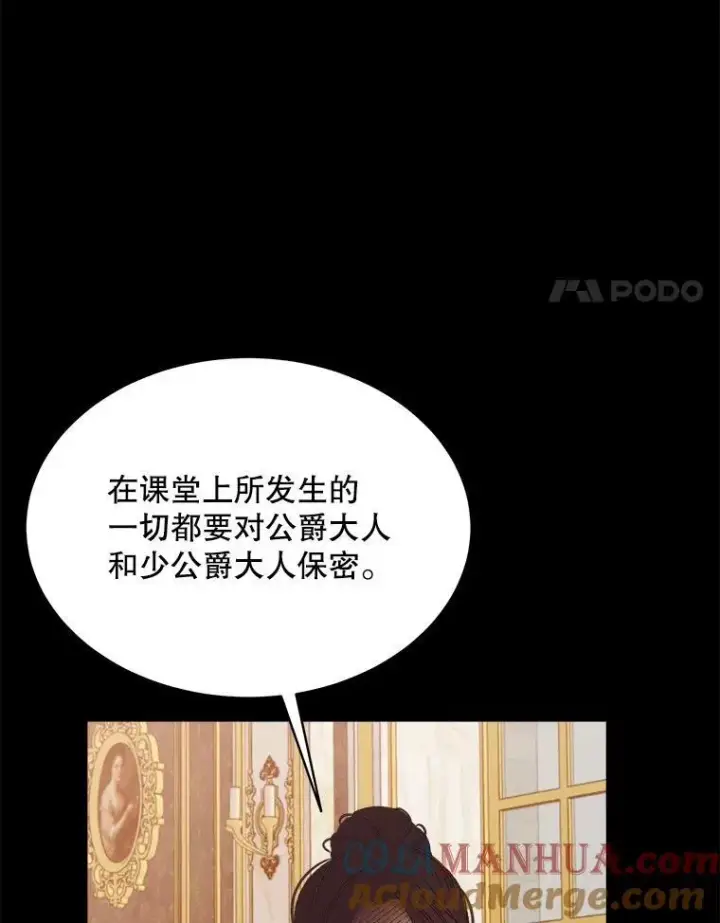 漫画《穿书已经穿腻了》6.力量第81张图