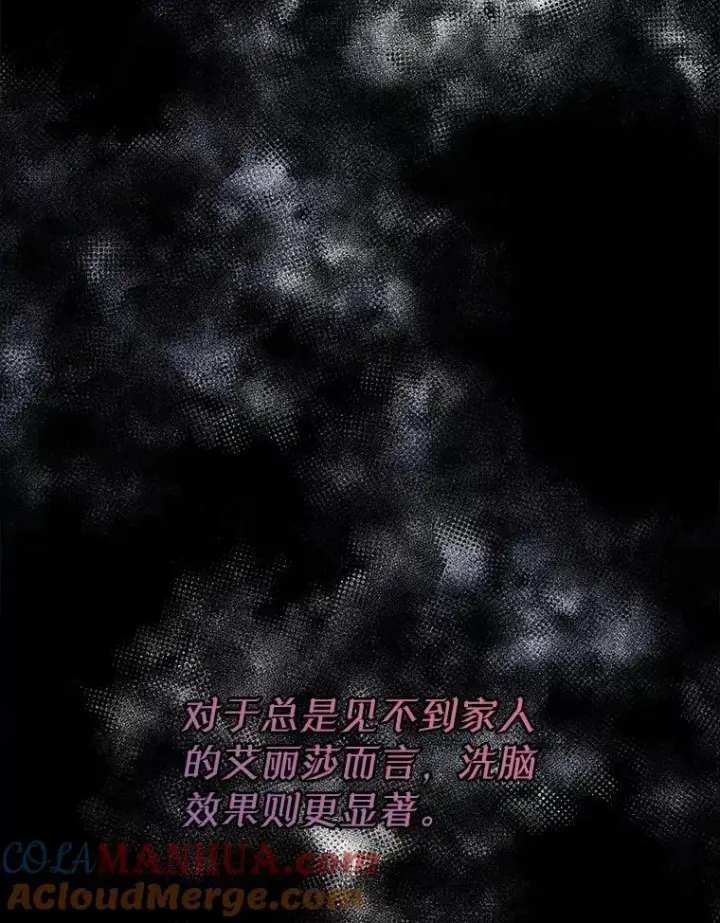 漫画《穿书已经穿腻了》6.力量第85张图