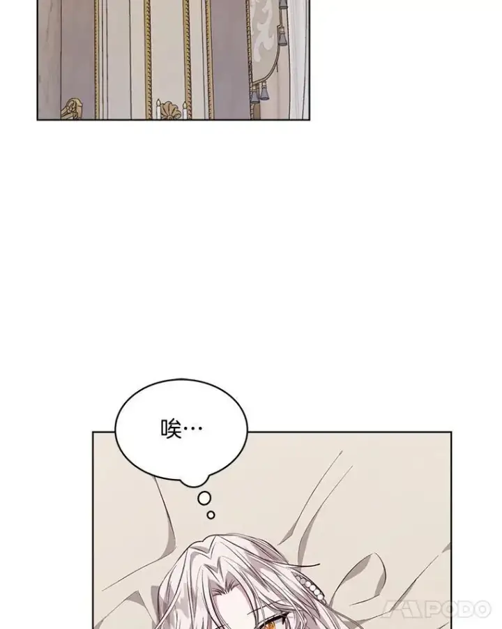 漫画《穿书已经穿腻了》6.力量第88张图