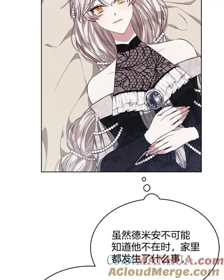 漫画《穿书已经穿腻了》6.力量第89张图