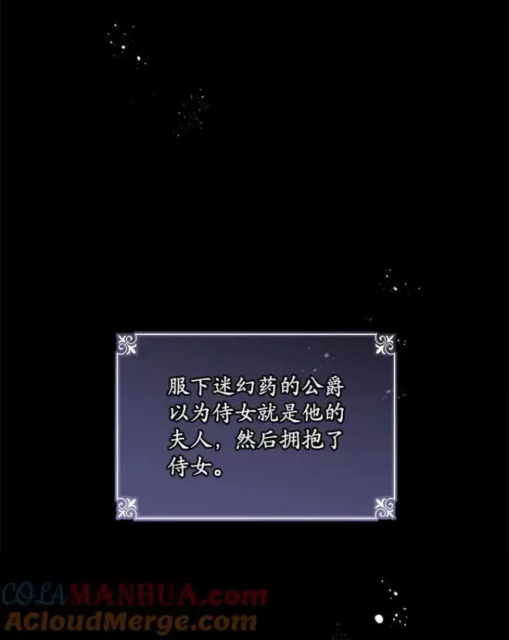漫画《穿书已经穿腻了》6.力量第9张图