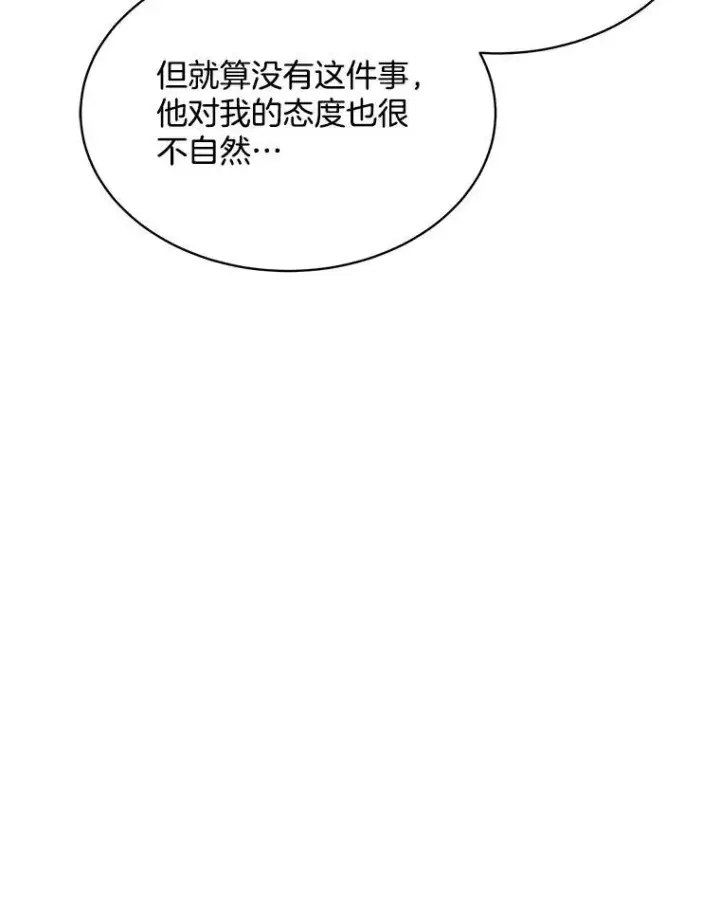 漫画《穿书已经穿腻了》6.力量第90张图