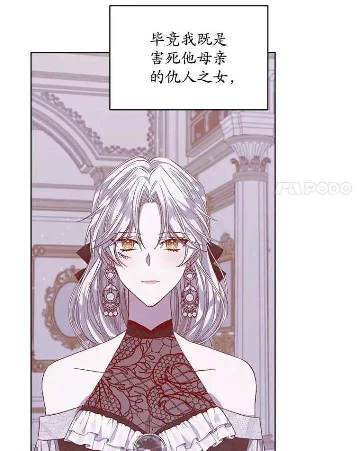 漫画《穿书已经穿腻了》6.力量第91张图