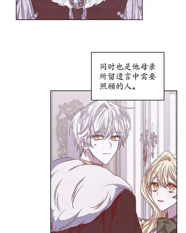 漫画《穿书已经穿腻了》6.力量第92张图
