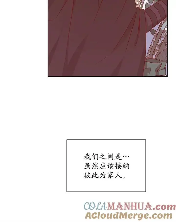漫画《穿书已经穿腻了》6.力量第93张图