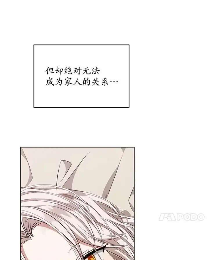 漫画《穿书已经穿腻了》6.力量第94张图