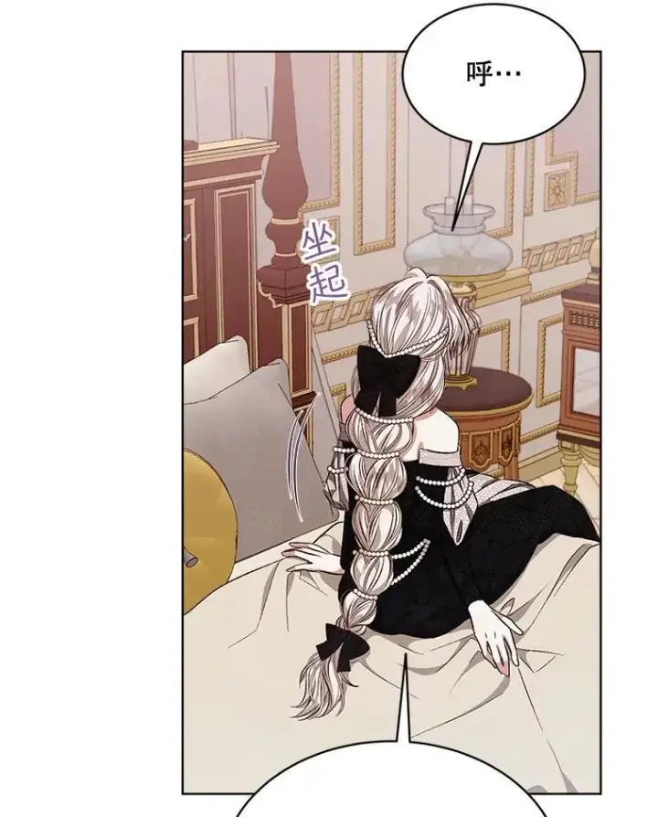 漫画《穿书已经穿腻了》6.力量第96张图