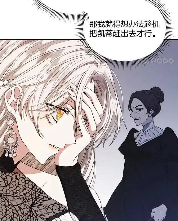 漫画《穿书已经穿腻了》6.力量第98张图