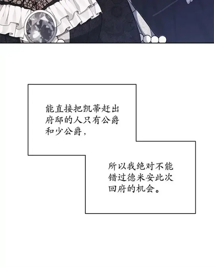 漫画《穿书已经穿腻了》6.力量第99张图