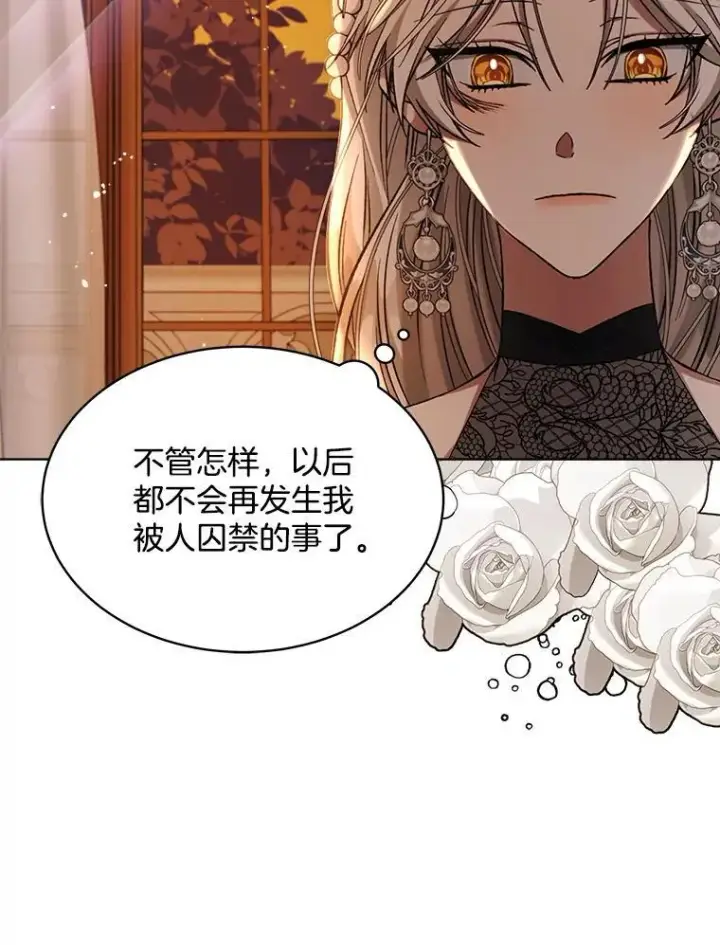 漫画《穿书已经穿腻了》7.威胁第10张图