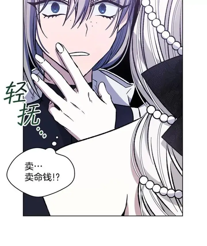 漫画《穿书已经穿腻了》7.威胁第102张图