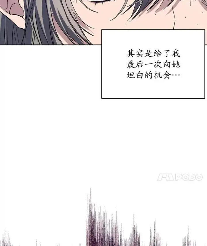 漫画《穿书已经穿腻了》7.威胁第104张图