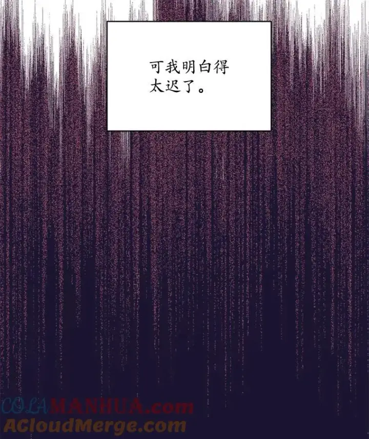 漫画《穿书已经穿腻了》7.威胁第105张图
