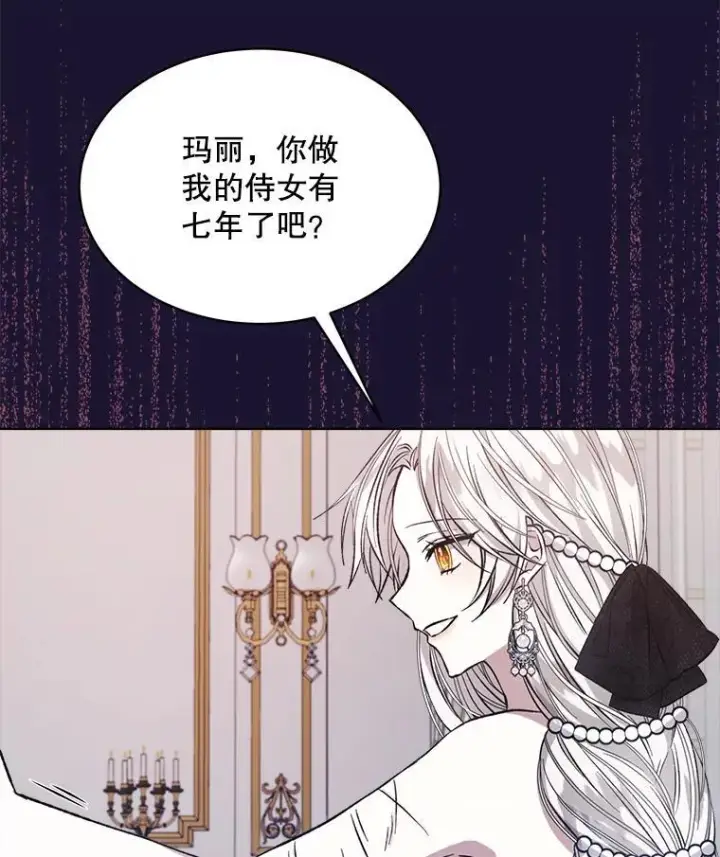 漫画《穿书已经穿腻了》7.威胁第106张图