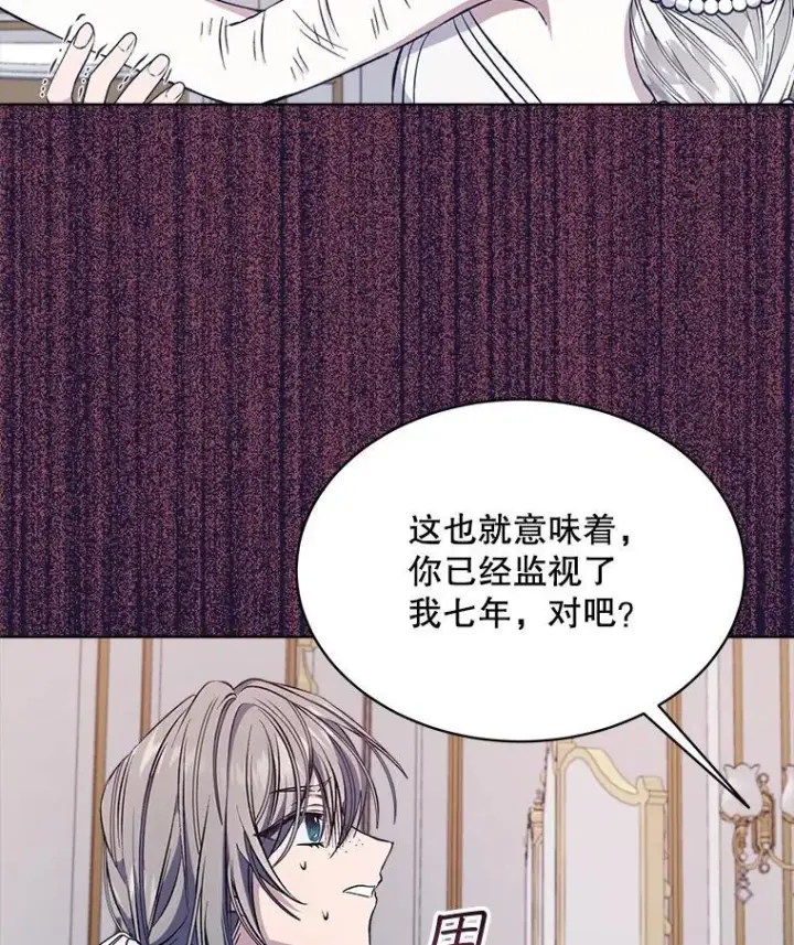 漫画《穿书已经穿腻了》7.威胁第107张图