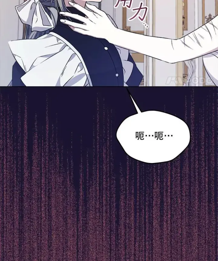 漫画《穿书已经穿腻了》7.威胁第108张图