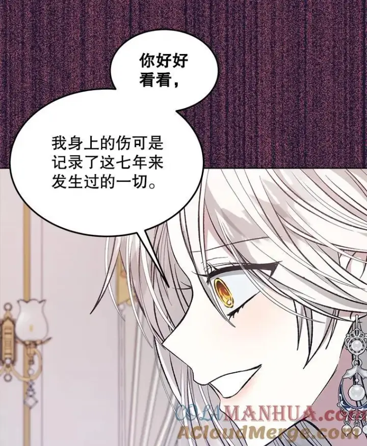 漫画《穿书已经穿腻了》7.威胁第109张图