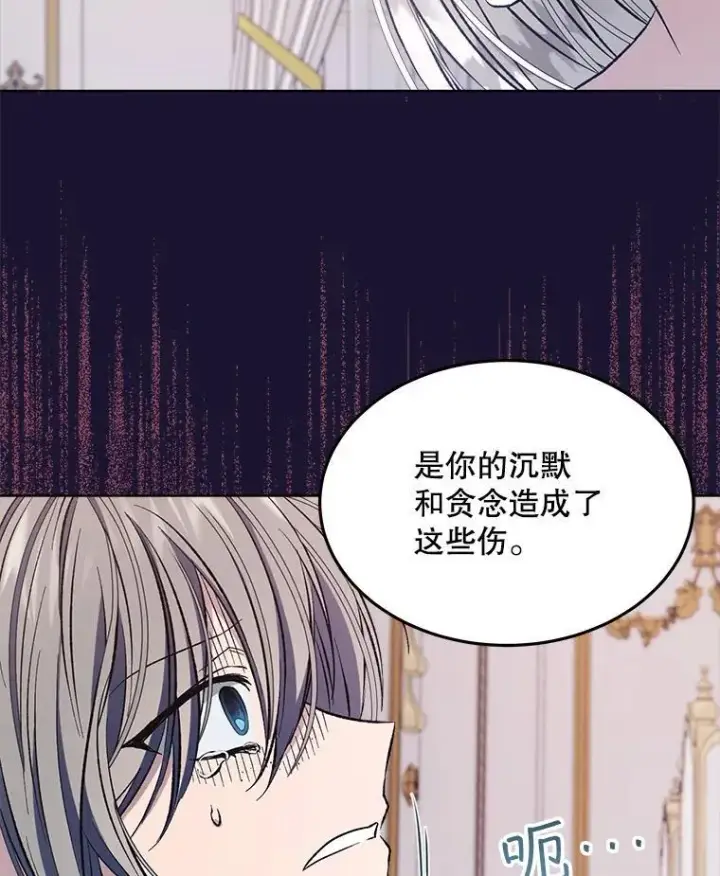 漫画《穿书已经穿腻了》7.威胁第110张图