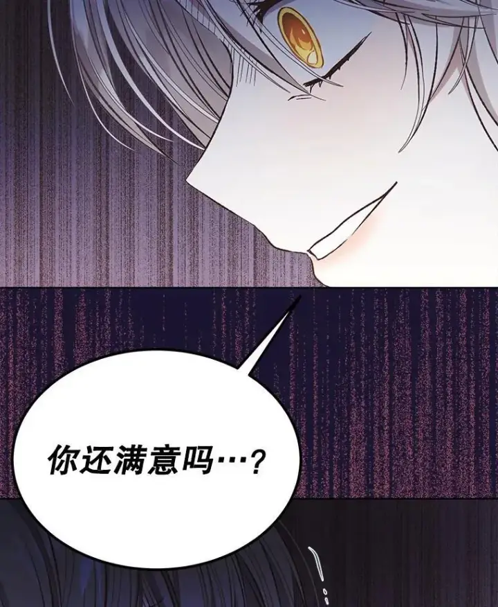 漫画《穿书已经穿腻了》7.威胁第112张图