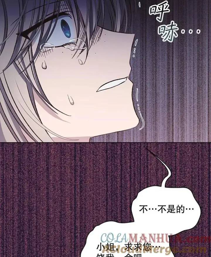 漫画《穿书已经穿腻了》7.威胁第113张图