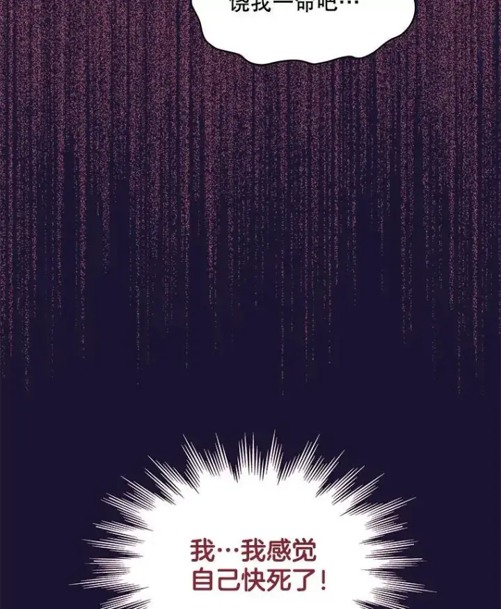 漫画《穿书已经穿腻了》7.威胁第114张图