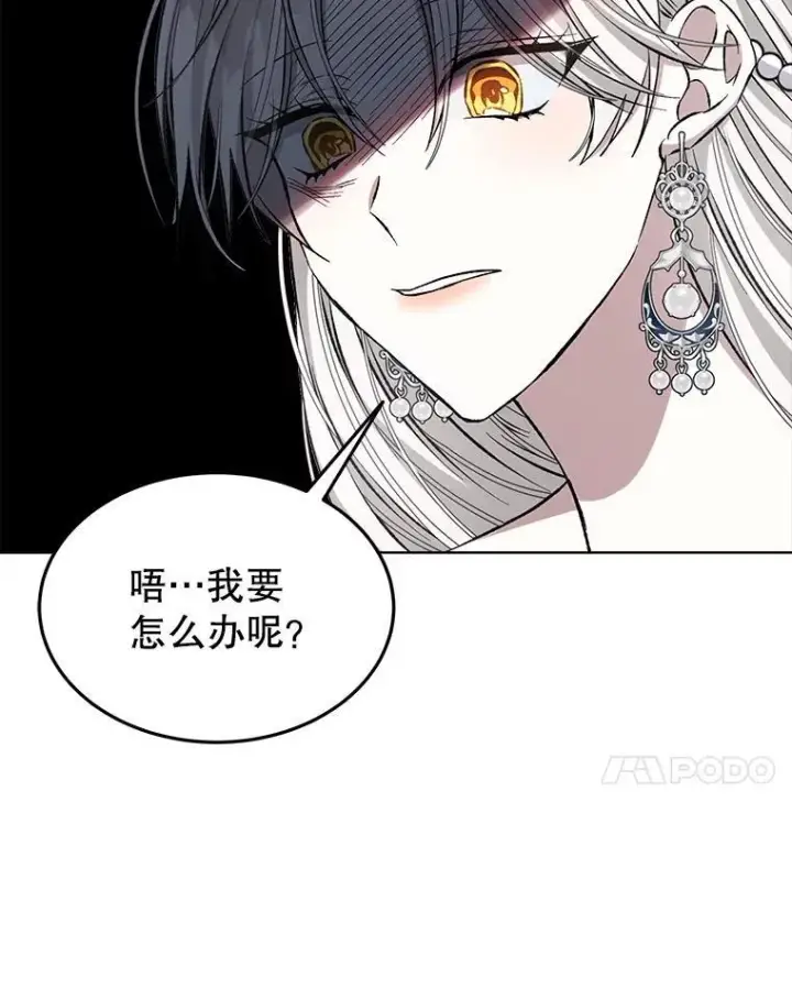 漫画《穿书已经穿腻了》7.威胁第118张图