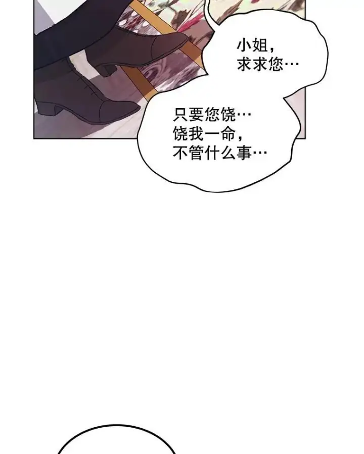 漫画《穿书已经穿腻了》7.威胁第120张图