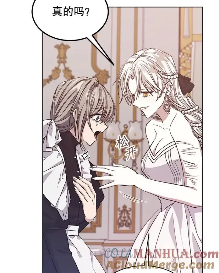 漫画《穿书已经穿腻了》7.威胁第121张图
