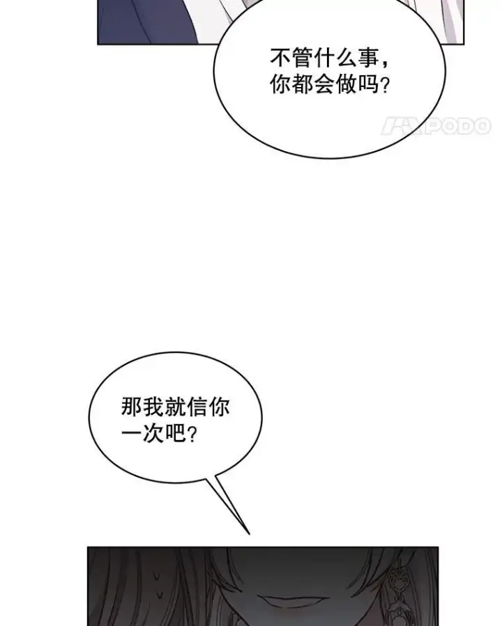 漫画《穿书已经穿腻了》7.威胁第122张图