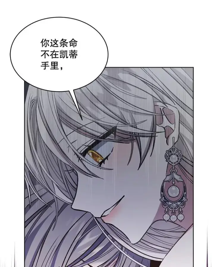 漫画《穿书已经穿腻了》7.威胁第126张图