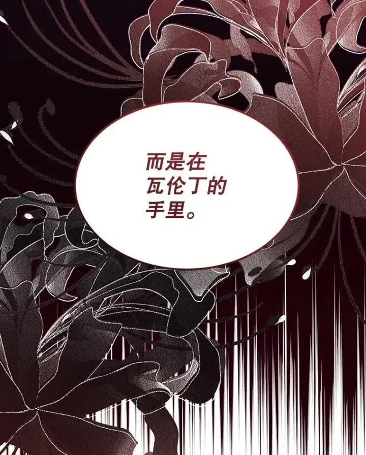 漫画《穿书已经穿腻了》7.威胁第128张图