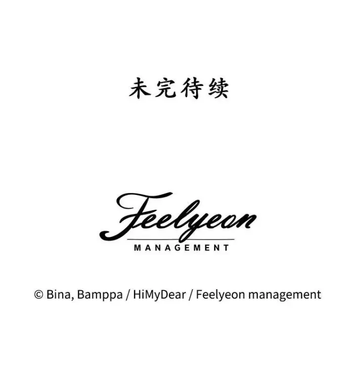 漫画《穿书已经穿腻了》7.威胁第130张图