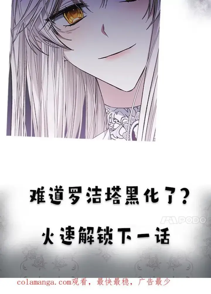 漫画《穿书已经穿腻了》7.威胁第135张图