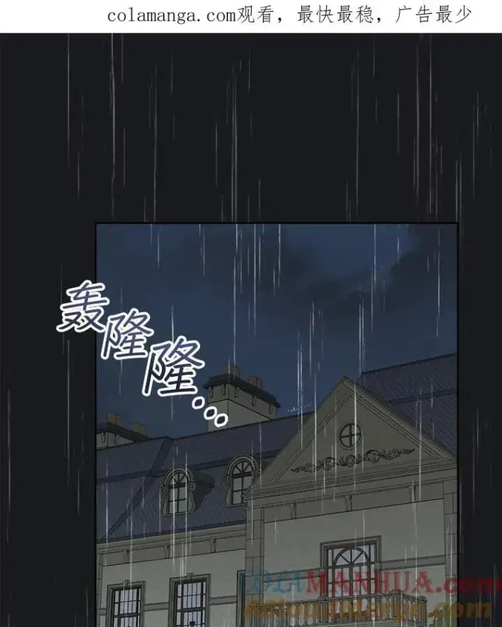 漫画《穿书已经穿腻了》7.威胁第136张图