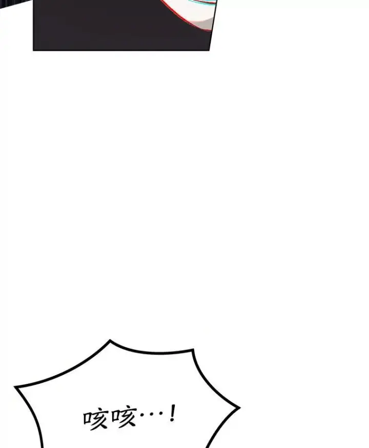 漫画《穿书已经穿腻了》7.威胁第14张图