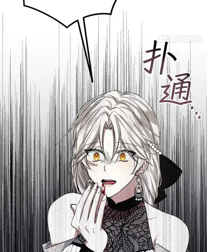 漫画《穿书已经穿腻了》7.威胁第15张图