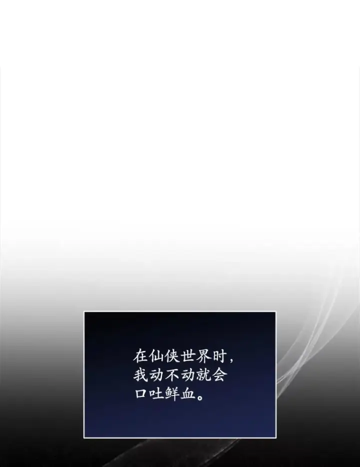 漫画《穿书已经穿腻了》7.威胁第20张图
