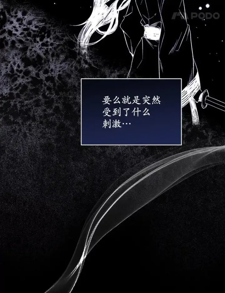 漫画《穿书已经穿腻了》7.威胁第22张图