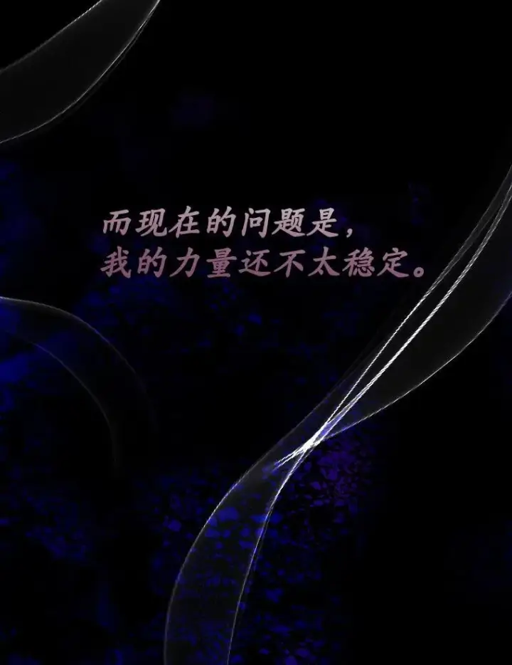 漫画《穿书已经穿腻了》7.威胁第23张图